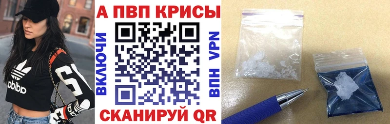 Alfa_PVP VHQ Уссурийск