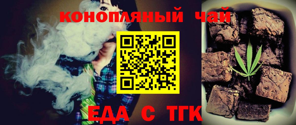 Еда ТГК марихуана  Вход с VPN  Уссурийск 