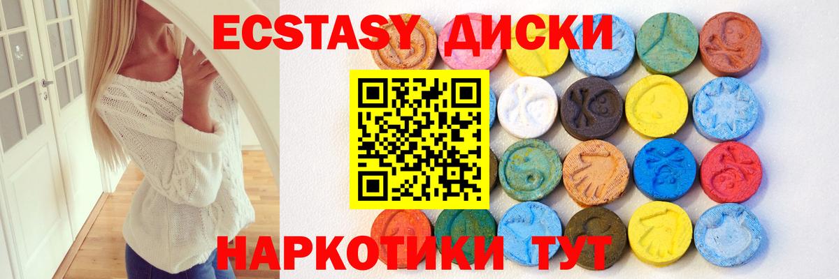 Экстази 250 мг  Вход с VPN  ЭКСТАЗИ  Уссурийск 
