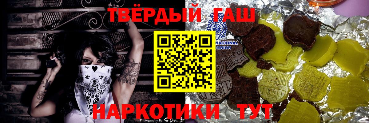 ГАШ гашик Уссурийск