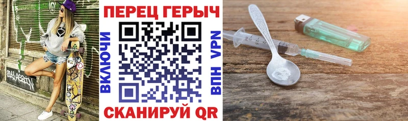 ГЕРОИН хмурый Уссурийск