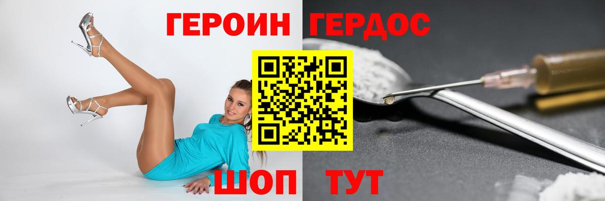 Уссурийск  Героин белый  Вход с VPN 