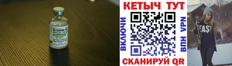 Кетамин VHQ  Уссурийск 
