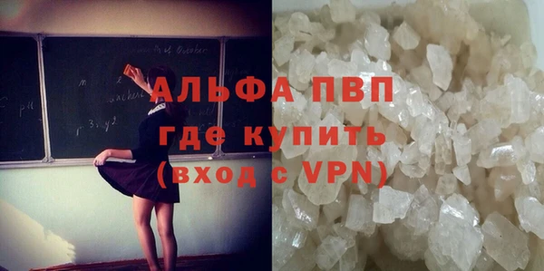 ALPHA PVP Вяземский