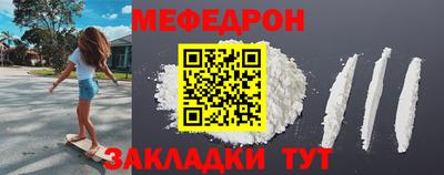 мефедрон Пенза