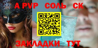 спиды Партизанск
