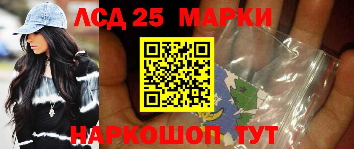 Лсд 25 экстази ecstasy Уссурийск