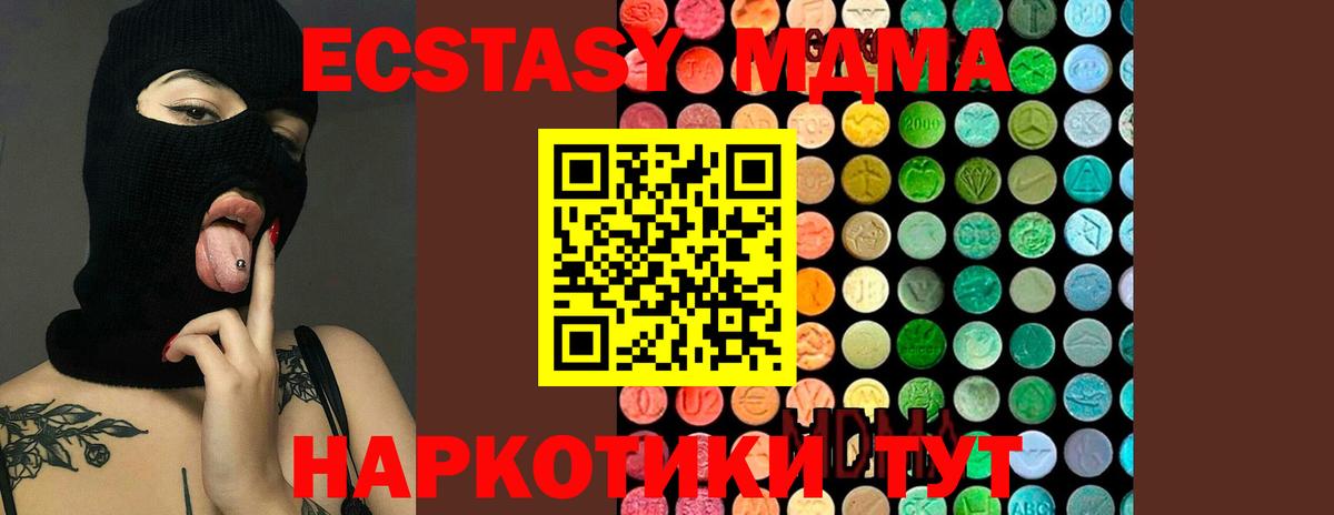 MDMA VHQ  Вход с VPN  МДМА  Уссурийск  МДМА VHQ 