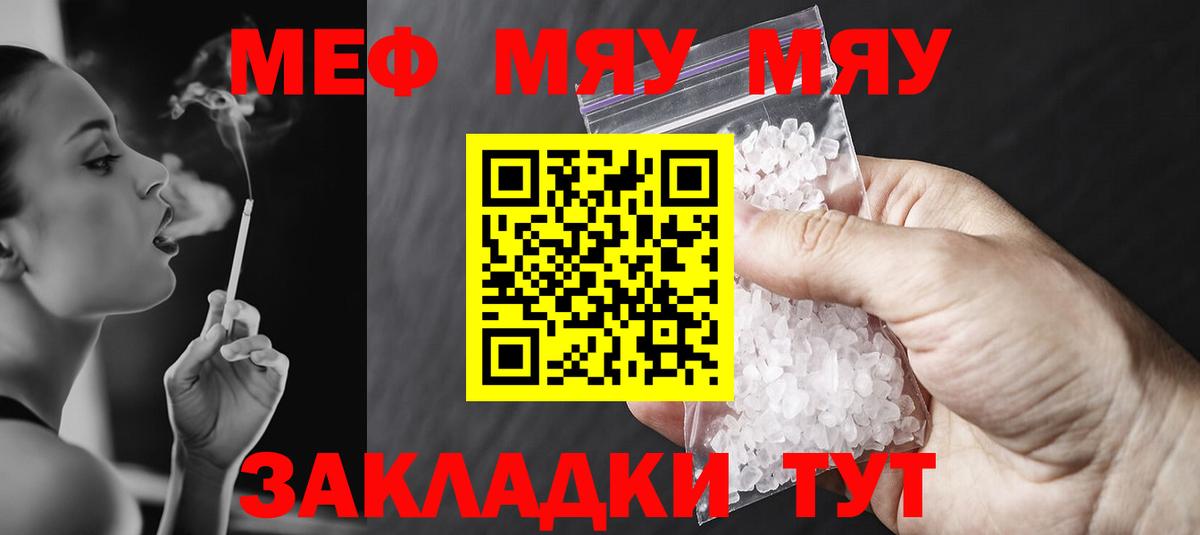 Меф Уссурийск
