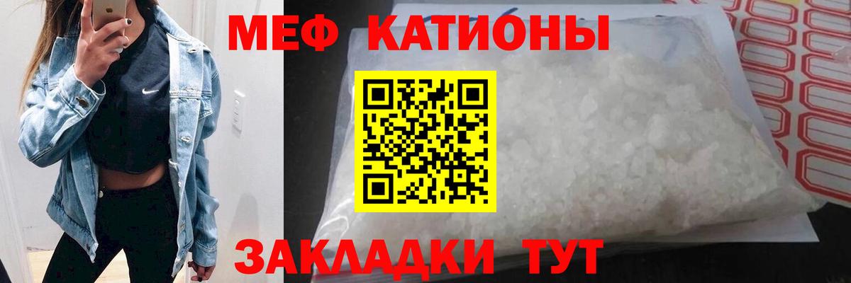 МЯУ-МЯУ мяу мяу  МЕФ  Уссурийск  Вход с VPN 