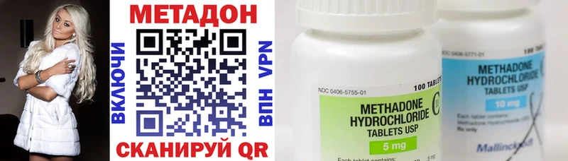 darknet как зайти  даркнет сайт  Уссурийск  МЕТАДОН VHQ 
