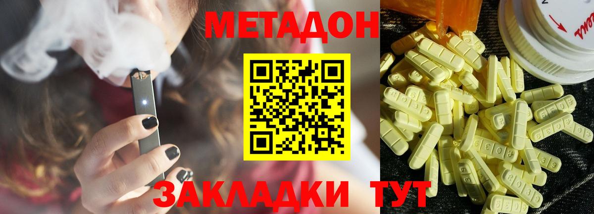 Бошки Шишки  Вход с VPN  Уссурийск  ГАШ  Альфа ПВП СК   Меф кристаллы  Гашиш  Cocaine 