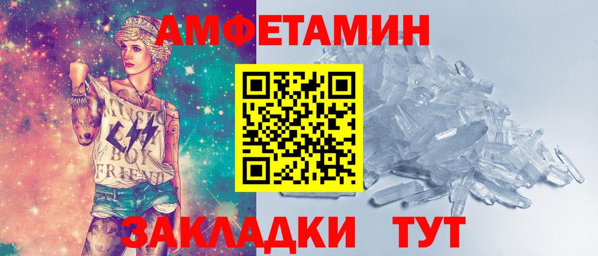 Первитин кристалл Уссурийск