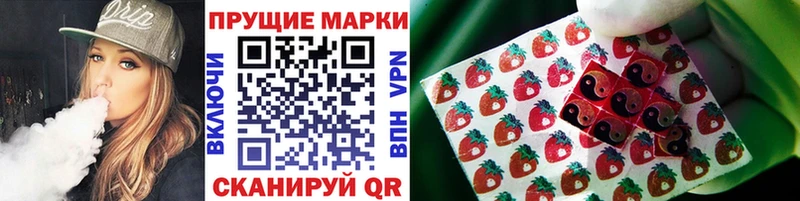 даркнет какой сайт  Уссурийск  Наркотические марки 1,8мг 