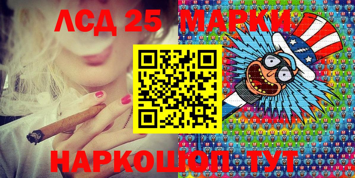Наркотические марки 1500мкг  Наркотические марки 1500мкг  Вход с VPN  Марки NBOMe  Уссурийск 