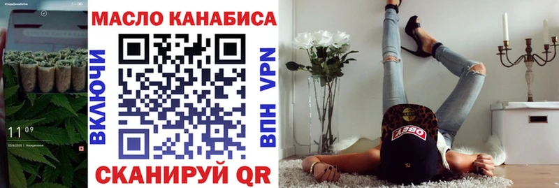 ТГК жижа  mega как войти  Уссурийск 